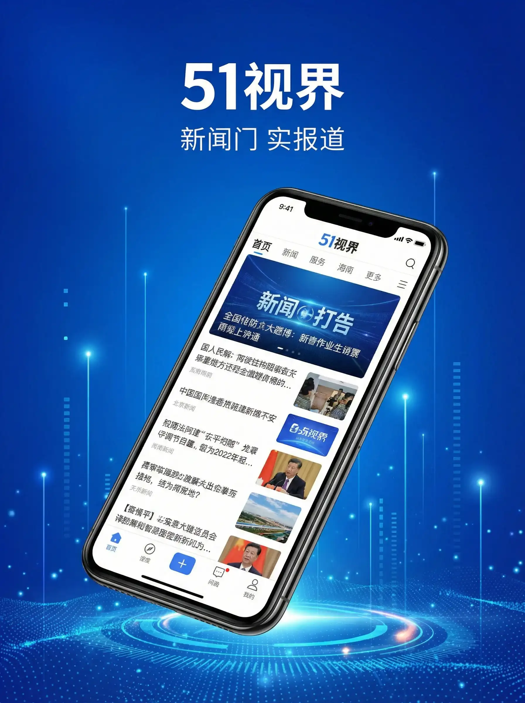 51视界APP手机客户端展示 - 美少女ヌード 移动端